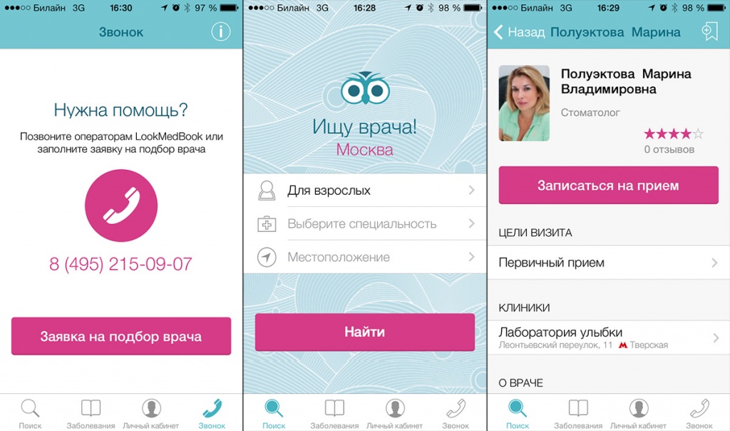 Медицина и здоровый образ жизни на iGuides.ru
