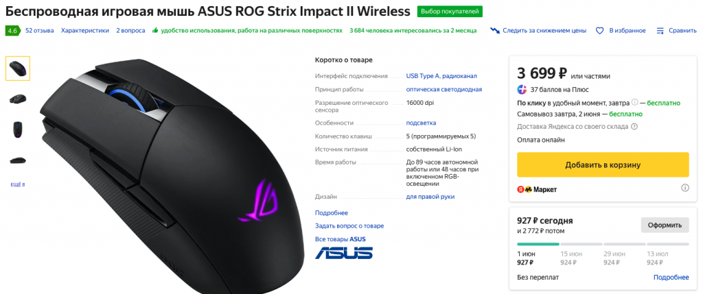 ROG Strix Impact II Wireless