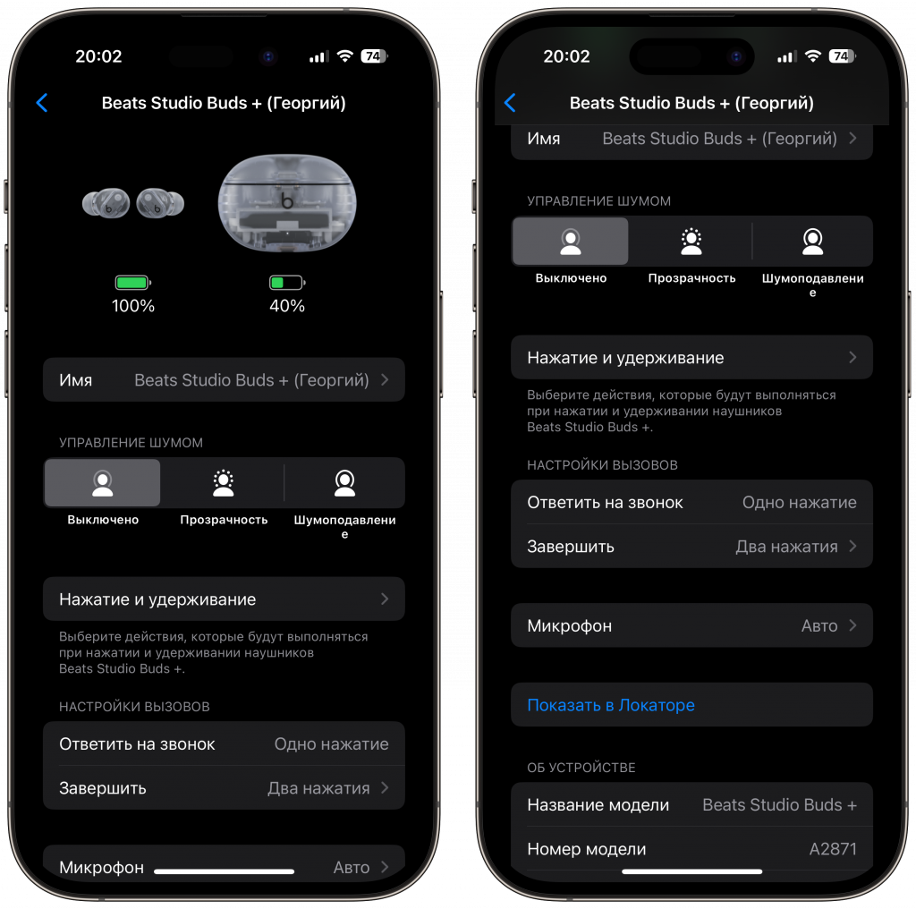 Настройки Настройки