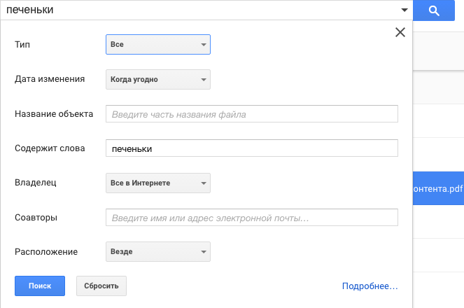 Google Drive