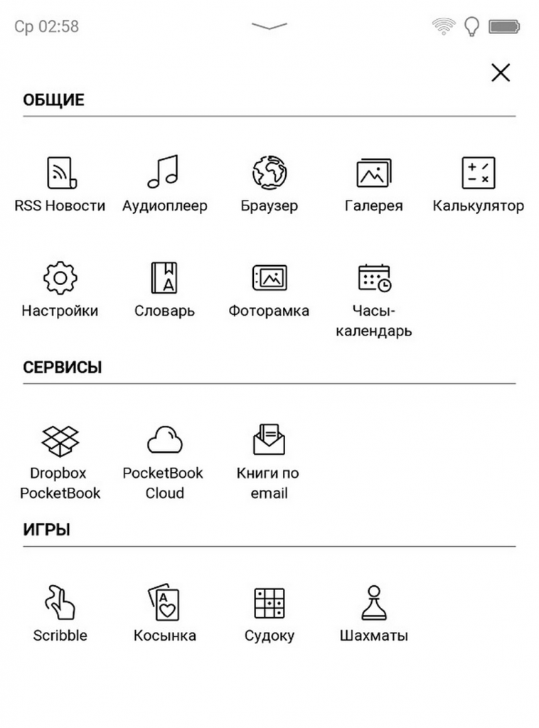 PocketBook 634 Verse Pro