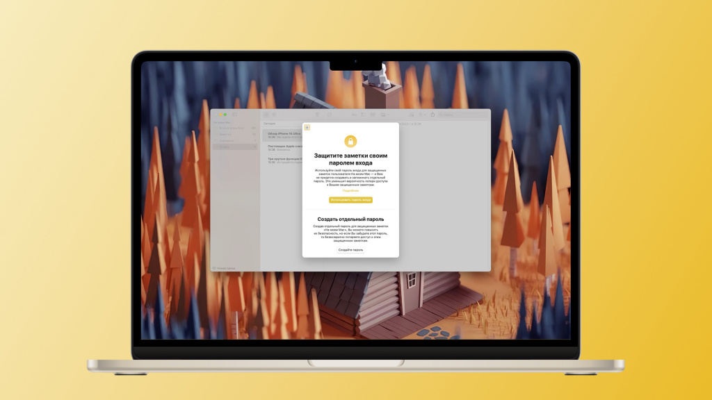 Guide Lock Guide Lock