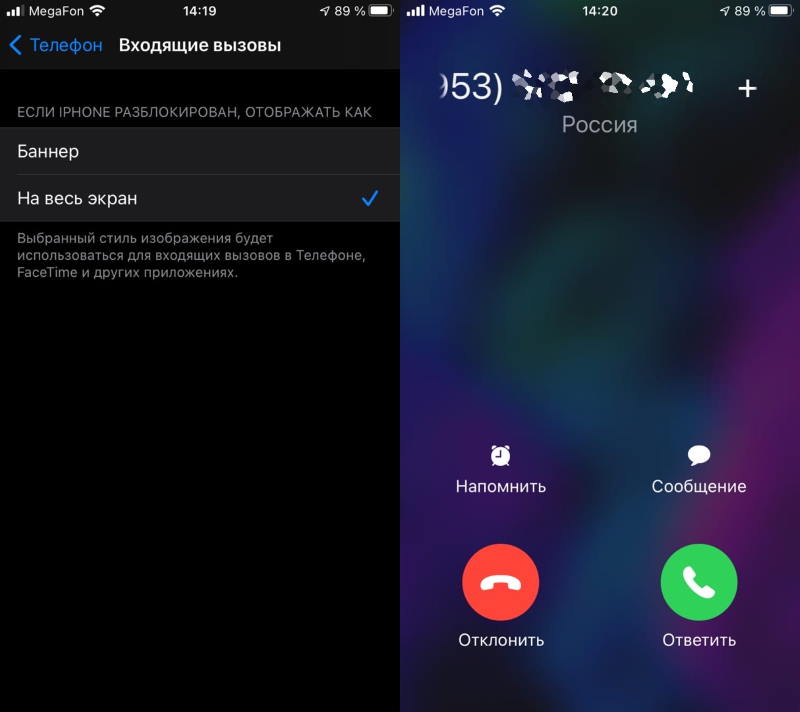 Звонок Айфона Фото