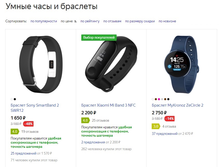 Браслеты и часы с NFC