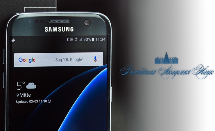 Российская академия наук улучшает Android для Samsung