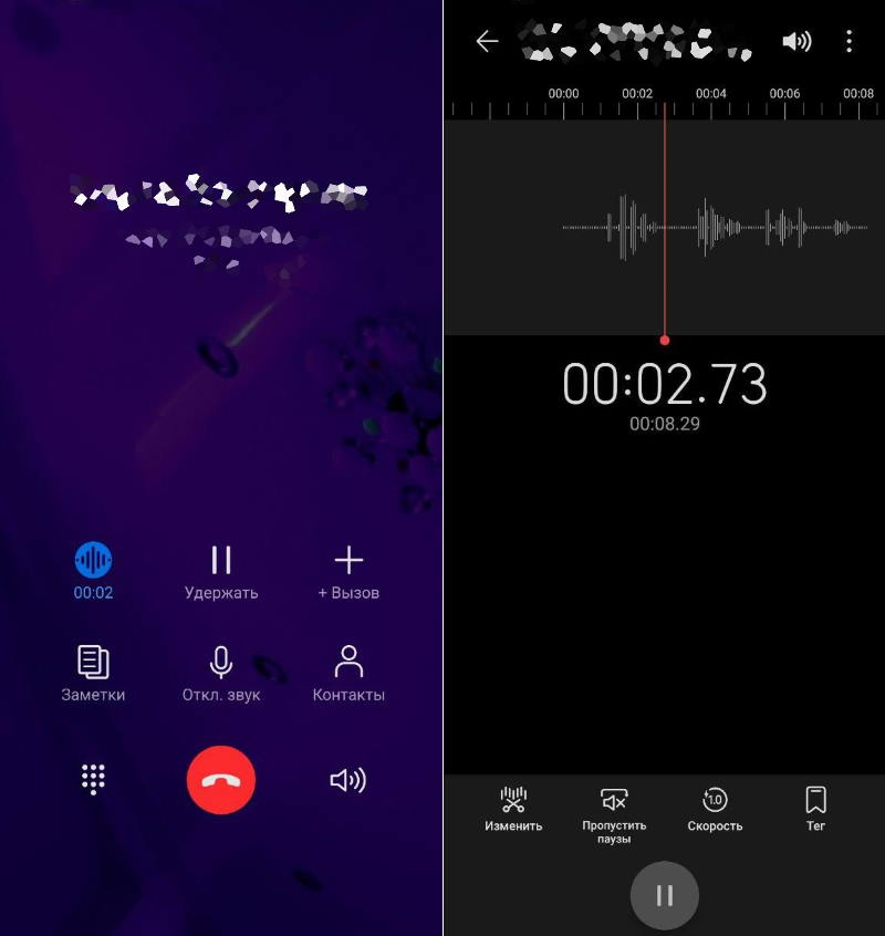 Как записать телефонный разговор на Хонор 20 с магией 9.1.0