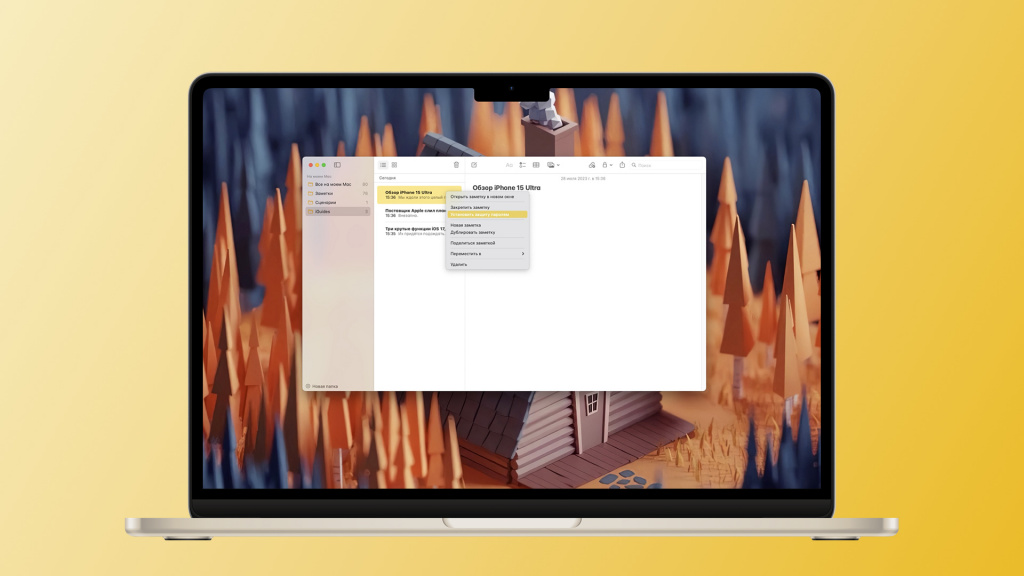 Guide Lock Guide Lock