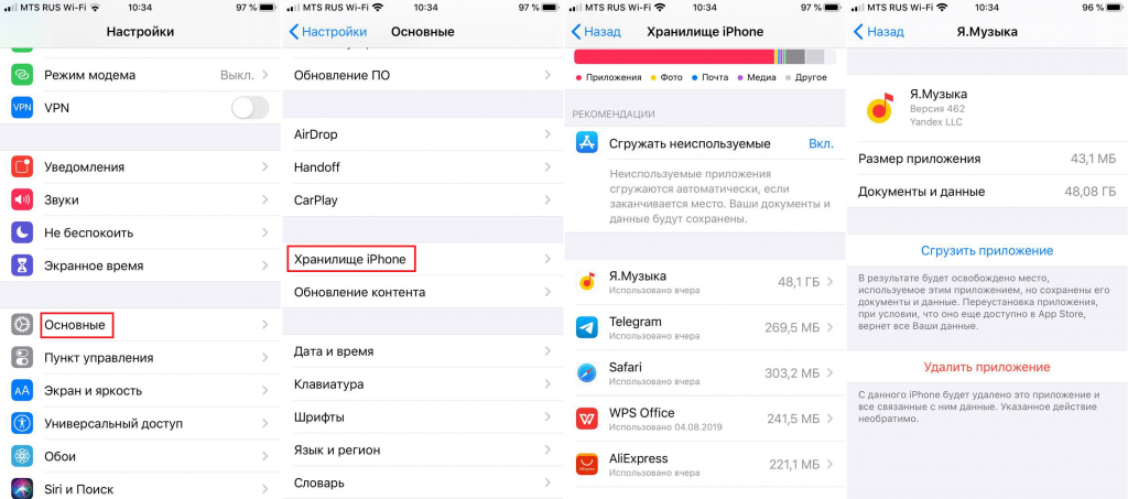 Айфон гаснет разговоре. Iphone настройки хранилище. Как удалить приложение с айфона. Настройка удаление приложений IOS. Как удалить приложение с айфона 11.