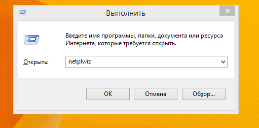 Пароль в Windows 8