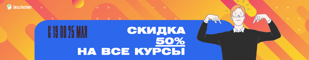 Чему учиться на карантине? Data Science, Python и ещё 3 профессии, с которыми не пропадёшь