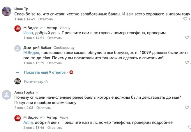 М.Видео-Эльдорадо