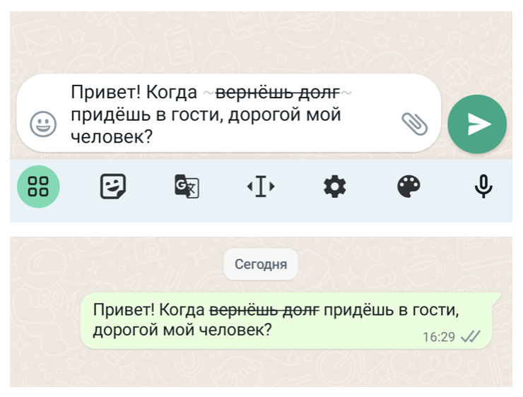 Зачеркнутый