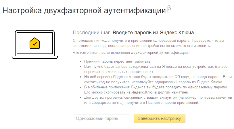 Яндекс.Ключ