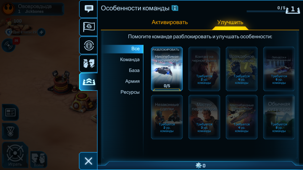 Звездные Войны. Вторжение