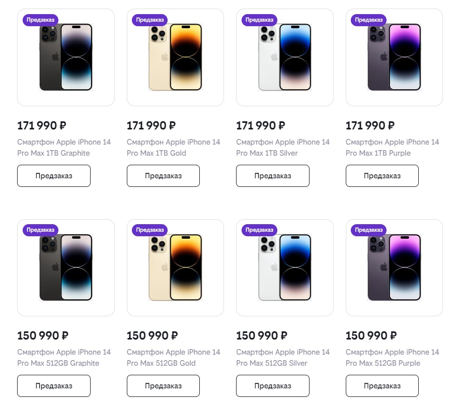 Сколько стоит 14 айфон цена в рублях. Айфон 14 64 ГБ. Ayfon 14 Pro Max. Apple iphone 14 Pro Размеры. Iphone 14 Pro Max Blue.