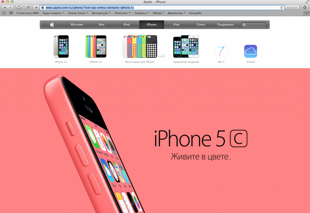 Apple купила iPhone.ru
