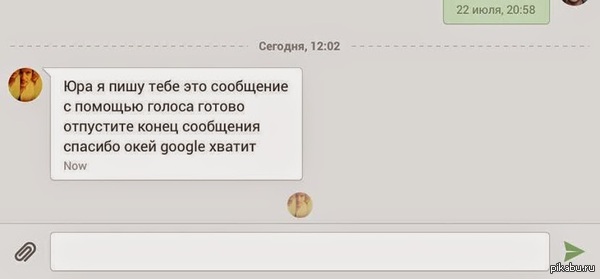 Окей, Google