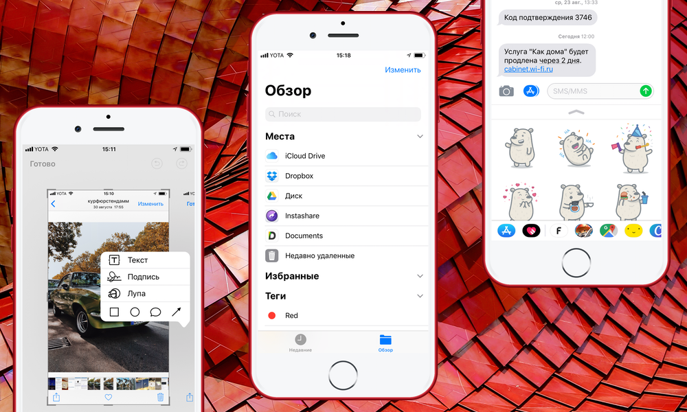 Полный обзор iOS 11 — изменения в стандартных приложениях