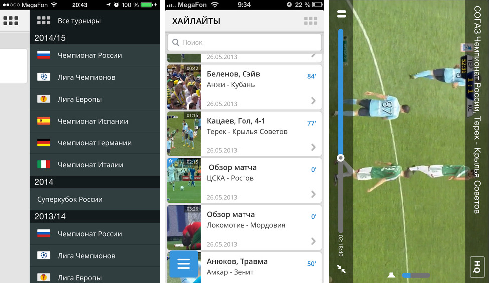 Приложение футбольных матчей. Приложение app для просмотра футбола. Фаворит Россия футбол приложение айфон.