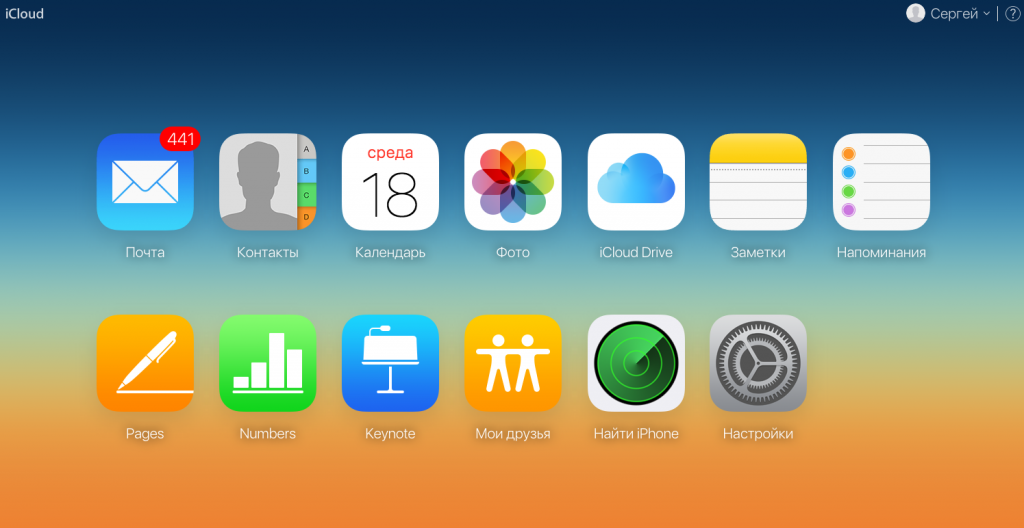 iCloud