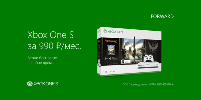 Xbox One по подписке