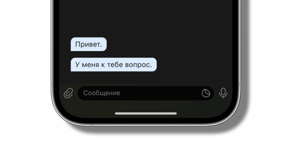 Точка. Точка.