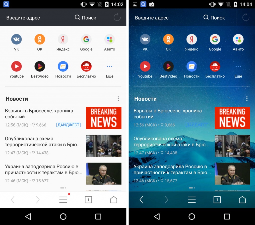 Обзор UC Browser 10.9 для Android