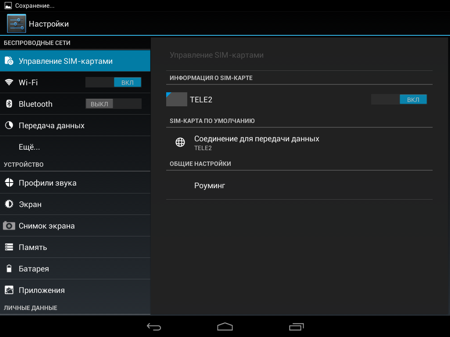 Программная часть