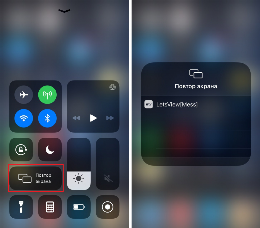 Выведи на экран плюс. Повтор экрана на айфоне. Транслирование экрана айфона. Повтор экрана на айфоне на телевизор. Дублирование экрана iphone.