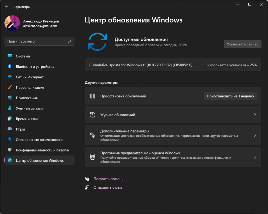 Пробная версия виндовс 11 тестовый билд. Сумасшедшая сборка Windows. Апдейт. Накопительное обновление для Windows 11 24 мая. Убрать пробная версия