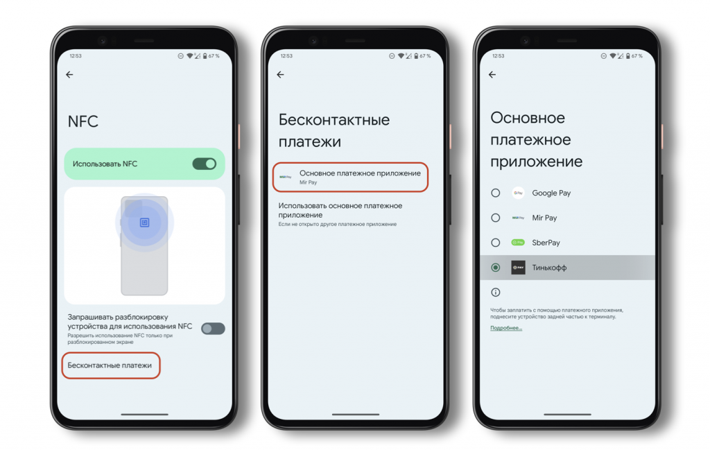 Tinkoff Pay Tinkoff Pay