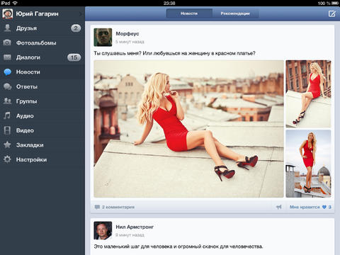ВКонтакте для iPad