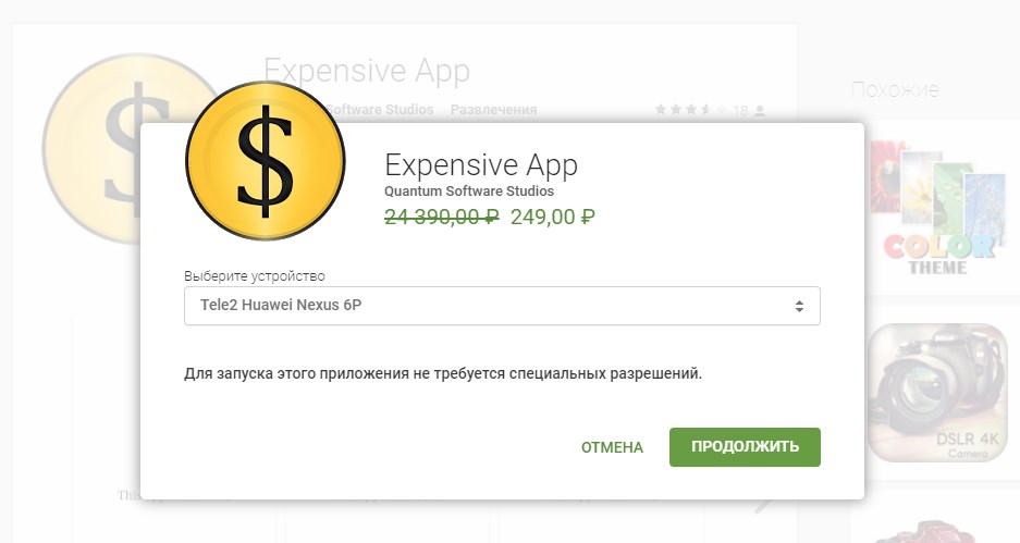 Expensive App