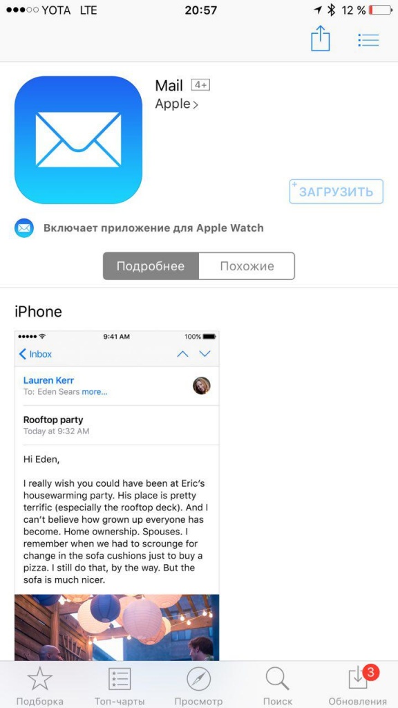 В iOS 10 можно будет удалять встроенные приложения