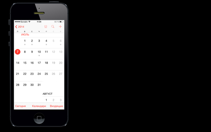 Календарь в iOS 7.1.2
