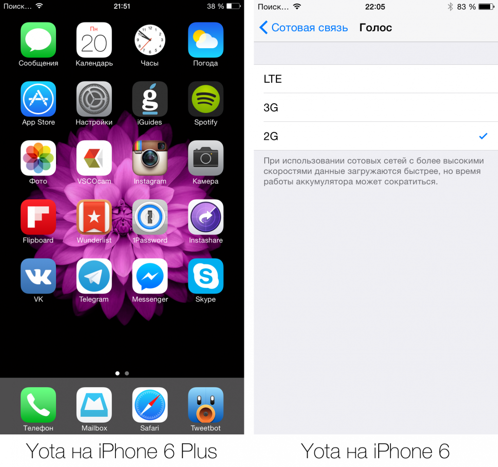 Проблемы Yota после обновления iOS 8.1