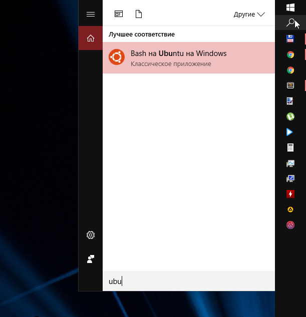 Ubuntu на Windows