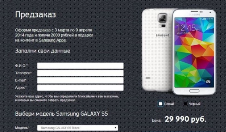Предзаказ Galaxy S5