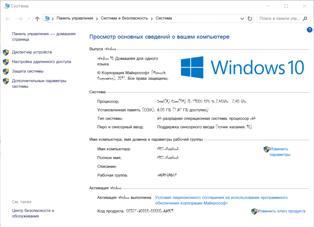 Бесплатный аналог windows 10. Шрифты Windows 10. Системные шрифты Windows 10. Как поменять шрифт на виндовс 10. Все стандартные шрифты Windows 10.