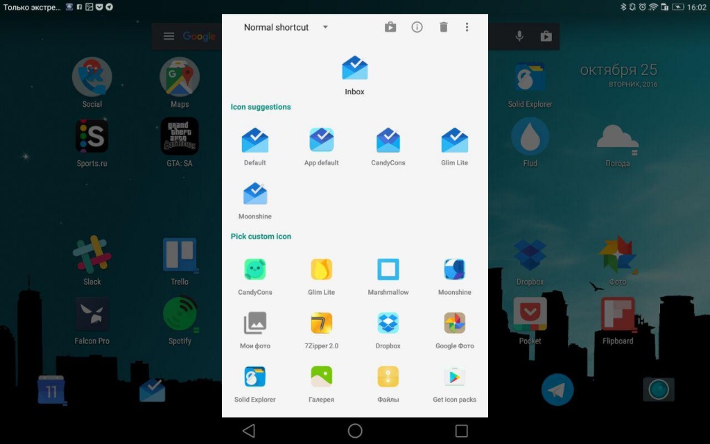 Android-планшеты 