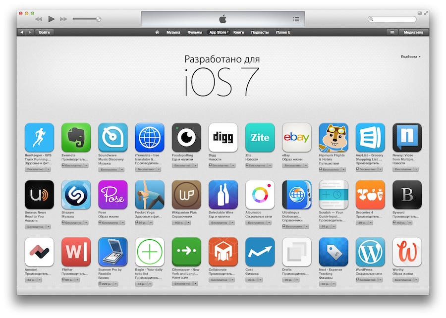 Designed for iOS 7