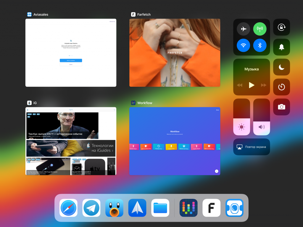 Полный обзор iOS 11 — изменения для iPad