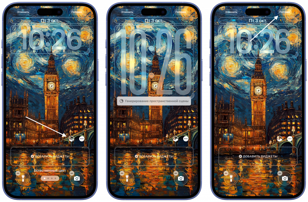 Пространственный эффект Пространственный эффект