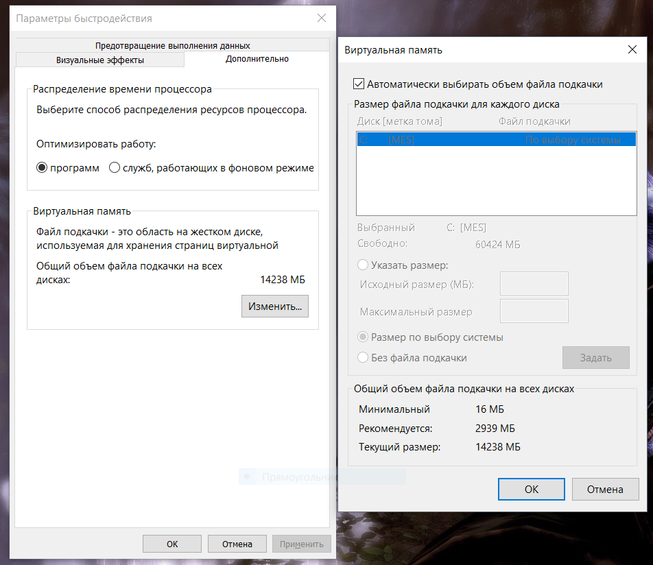 Файл подкачки windows 10 для игр. Размер файла подкачки для 4 ГБ ОЗУ. Файл подкачки Windows для 6гб. Файл подкачки на 8 ГБ оперативной памяти. Подкачка для 6 ГБ ОЗУ.