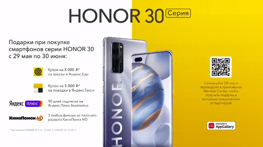 Honor 30