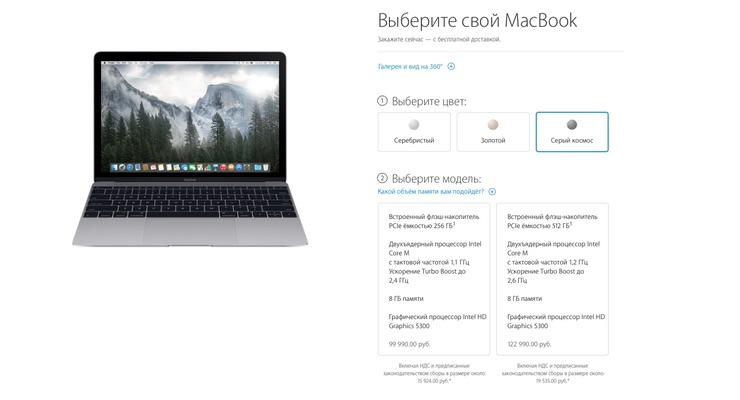 В России начались продажи MacBook