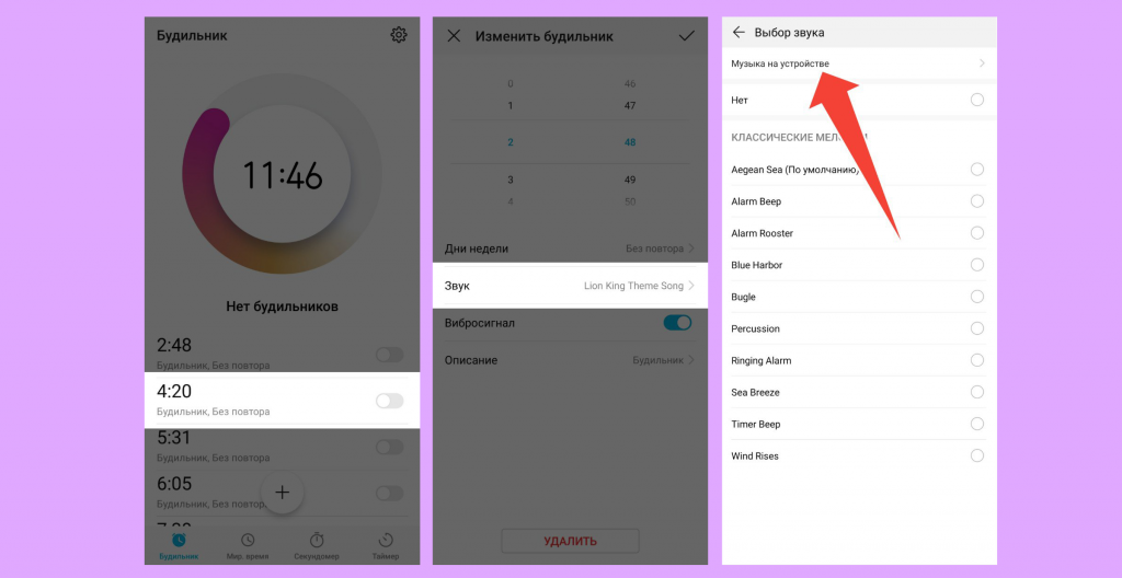 Как поменять звук будильника на хонор 10 Лайт. Как поменять мелодию будильника на хонор. Хонор 8 звук будильника. Как поменять звук будильника на хонор. Звуки телефона huawei