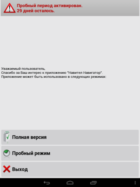 Программная часть