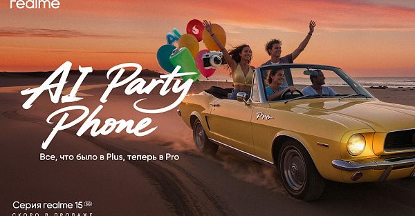 Вечериночные смартфоны: серия realme 15 появится в России 21 октября