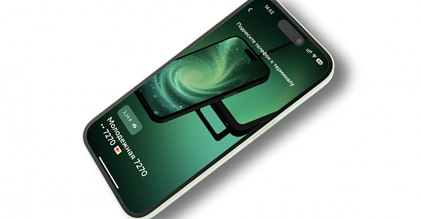 На Android пришел «Вжух» для оплаты покупок без NFC и карты МИР